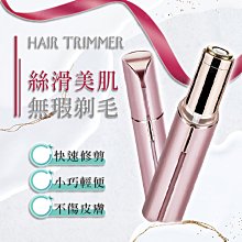 口紅剃毛器 修眉器 修眉儀 修眉刀 刮鬍子器 鼻毛修剪器 腋毛修剪器 除毛儀 電動口紅剃毛器 女士修眉筆 歷史價格詳細信息