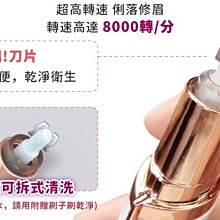 【現貨】電動眉筆刀 電動修眉刀 懶人修眉刀 靜音鼻毛器 多功能修毛器 隨身修眉儀 多用迷你自動剃眉 歷史價格詳細信息