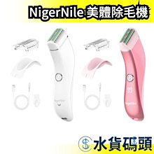 日本 Brori 電動美體除毛機 私密處除毛 三合一刀頭 韓國美體大賞 USB充電 IPX7防水哈日酷】 歷史價格詳細信息