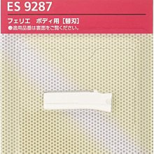 Panasonic ES-WR61-P 身體 局部用 除毛刀 電池式 美體刀 防水 腋下 手毛 腿毛 ES-WR51新款 歷史價格詳細信息