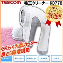 日本原裝 TESCOM 電動除毛刀 TT250A 美體刀 除毛刀 全身 私密處 可水洗 電池式 【愛購者】 歷史價格詳細信息