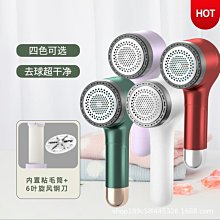 毛球修剪器電動感應家用衣服衣物刮吸剃毛器起球除毛智能去球神器~特價 歷史價格詳細信息