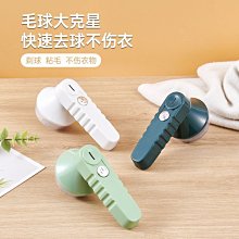 毛球修剪器剃毛球家用去球器剃毛機電動款衣服去除球脫毛機 歷史價格詳細信息