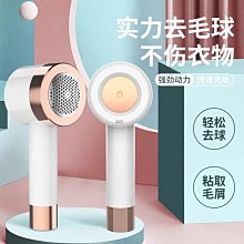 毛球修剪器剃毛球家用去球器剃毛機電動款衣服去除球脫毛機 歷史價格詳細信息