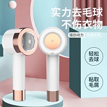 【衣物除毛】USB充電式智能顯示除毛球機(衣服 毛球 修剪器 起球 去球器 剃毛機 圍巾 大衣 毛衣 過敏) 歷史價格詳細信息