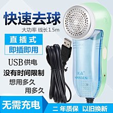 毛球修剪器USB直插式去球器衣物剃毛機剃毛器打毛去球神-默認最小規格價錢 其它規格請諮詢客服超夯 精品 歷史價格詳細信息