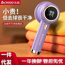 【衣物除毛】USB充電式智能顯示除毛球機(衣服 毛球 修剪器 起球 去球器 剃毛機 圍巾 大衣 毛衣 過敏) 歷史價格詳細信息
