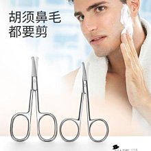 正品 鼻毛修剪器.鼻毛修剪器男士手動剪鼻毛小剪刀圓頭機械式修鼻毛神器鼻孔清潔器 歷史價格詳細信息