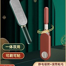 毛球清除刷 刮毛刷 兩用 刮毛器 黏毛器 除毛器 雙面去毛器 雙面刮毛器 萬用刮毛器 萬用雙面刮毛器 雙面兩用刮毛刷 歷史價格詳細信息