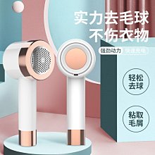 【衣物除毛】USB充電式智能顯示除毛球機(衣服 毛球 修剪器 起球 去球器 剃毛機 圍巾 大衣 毛衣 過敏) 歷史價格詳細信息