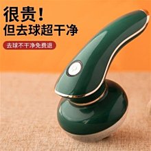 毛球修剪器剃毛球家用去球器剃毛機電動款衣服去除球脫毛機 歷史價格詳細信息