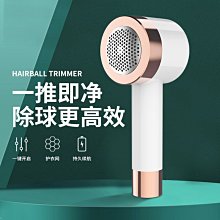 【衣物除毛】USB充電式智能顯示除毛球機(衣服 毛球 修剪器 起球 去球器 剃毛機 圍巾 大衣 毛衣 過敏) 歷史價格詳細信息