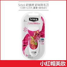 【Schick 舒適牌】舒絲仕女除毛刀片3入(雙12限定) 歷史價格詳細信息