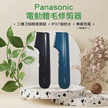 Panasonic國際牌 男仕美體器+鼻毛刀修容組 ER-GK81+GN51 歷史價格詳細信息