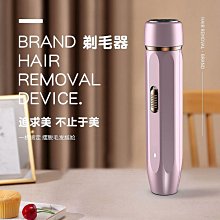 電動剃毛器男女士全身刮毛家用私處刮毛專用脫毛神器腋下脫毛儀機 歷史價格詳細信息