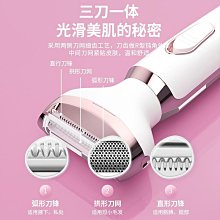 電動脫毛儀剃毛刮毛刀陰毛修剪器去除腋毛私處男女士剃毛 歷史價格詳細信息