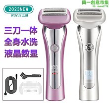 電動剃毛器體毛腋毛腿毛腳毛脫毛儀液晶刮毛刀防水剃毛機無痛除毛 歷史價格詳細信息