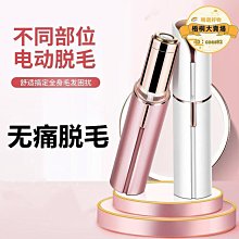 熱賣脫毛儀 除毛儀 脫毛器 冰點雷射脫毛儀器 家用全身脫毛 去唇毛 腋下脫毛 剃毛機 男士女士專用脫毛神器 歷史價格詳細信息