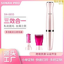 熱賣電動脫毛儀 無痛脫毛儀 迷你脫毛器 靣部多功能除毛器 刮毛刀 眉毛鼻毛脫毛儀 家用脫毛儀 自動脫毛儀 歷史價格詳細信息