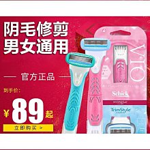 Schick 舒適 舒柔仕女除毛刀片(2刀頭)【佳瑪】替換刀片 歷史價格詳細信息