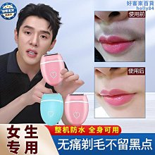 電動刮毛刀 私密除毛刀 除毛器 刮毛刀 剃毛刀 USB剃毛刀 全身脫毛刀 不留黑點 無死角除毛 歷史價格詳細信息