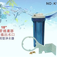 10吋一般三管簡易濾殼壁掛吊板    軟水器 淨水器 濾水器 水族館 手搖 貨號 600211  Seven star 歷史價格詳細信息