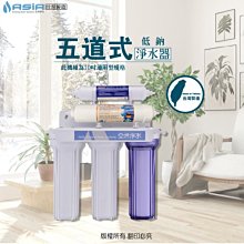 【亞洲淨水】低鈉除鉛型『七道式竹碳養生(腳架款)淨水器/濾水器+專用套裝濾心組12支』(免運費) 歷史價格詳細信息