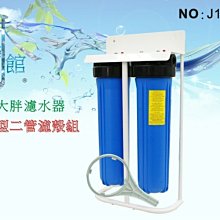 20英吋大胖二管304白鐵腳架濾水器    過濾器 淨水器 水塔 貨號 604719   【Seven star淨水網】 歷史價格詳細信息