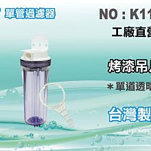 10英吋濾殼3支組      RO濾水器.淨水器.魚缸濾水.電解水機.製冰機.咖啡機 貨號604735  Seven s 歷史價格詳細信息