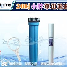 20吋小胖年份100%椰殼活性炭濾心套組  純水機 濾水器 學校飲用水 貨號609060 Seven star淨水網 歷史價格詳細信息