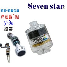 Y3沐浴除氯過濾組           淨水器 過濾器 衛浴設備 濾水器 旅遊 貨號 071 Seven star淨水網 歷史價格詳細信息
