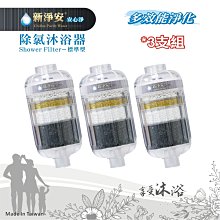 【龍門淨水】新淨安 沐浴/龍頭除氯淨水器-紫羅藍2支組+切換器配件 奈米抗菌 洗澡 洗臉 洗滌過濾 免運(SJA607) 歷史價格詳細信息