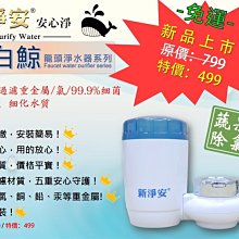 水龍頭濾水器【小麥購物】24H出貨台灣現貨【G116】水龍頭過濾器 廚房凈水器 水龍頭淨水器 凈水器 過濾 濾水淨水除氯 歷史價格詳細信息