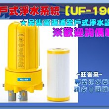 賀眾牌 全戶智能軟水機-3T    UP-8303W-1 歷史價格詳細信息