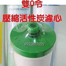 [源灃淨水]20吋大胖(BIG BLUE)-椰殼活性炭濾心[填充殼式]買5送1/淨水器專用濾心 歷史價格詳細信息