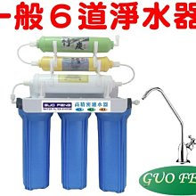 [源灃淨水]20吋大胖(BIG BLUE)-椰殼活性炭濾心[填充殼式]買5送1/淨水器專用濾心 歷史價格詳細信息