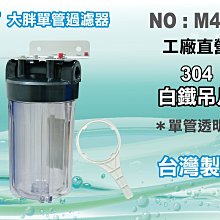 地下水過濾.全戶濾水.75公升下6爪大流量砂濾逆洗除污+20英吋大胖濾水器.淨水器.貨號: 600166 歷史價格詳細信息