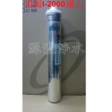 [源灃淨水]20吋大胖(BIG BLUE)-椰殼活性炭濾心[填充殼式]買5送1/淨水器專用濾心 歷史價格詳細信息