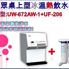 賀眾牌淨水器 簡易DIY淨水器UP-310公司貨 歷史價格詳細信息