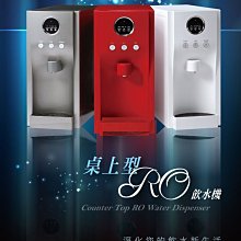 【元山】RO溫熱淨飲機/飲水機/開飲機YS-8100RWF(加贈一年份5入濾心組) 歷史價格詳細信息