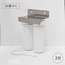 【清淨淨水店】讓洗衣服更乾淨/白鐵吊片大流量洗衣機過濾器、洗衣機淨水器/全配件含專用延長水管只賣389元起。 歷史價格詳細信息