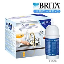 【Brita】P1000硬水軟化型濾心2入(德國製) 歷史價格詳細信息