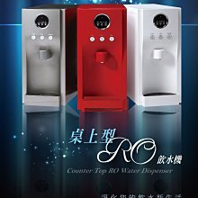 【元山】RO溫熱淨飲機/飲水機/開飲機YS-8100RWF(加贈一年份5入濾心組) 歷史價格詳細信息