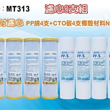 【龍門淨水】10英吋年份套裝組濾心+RO50G逆滲透膜.淨水器.RO純水機(貨號M718) 歷史價格詳細信息