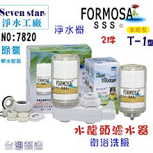 水龍頭過濾器更換濾心*3入 歷史價格詳細信息