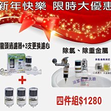 水龍頭過濾器更換濾心*3入 歷史價格詳細信息