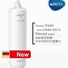 【德國BRITA】mypure U5 超微濾菌櫥下濾水系統專用前置濾芯+濾芯組合(0.1微米中空絲膜) 歷史價格詳細信息