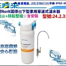 優得活性碳濾水頭-19cm加長型-3組 歷史價格詳細信息