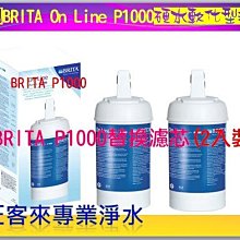 德國 BRITA mypure P1 +L型 硬水軟化型三用龍頭櫥下濾水系統 歷史價格詳細信息