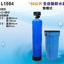 地下水過濾.全戶濾水.75公升下6爪大流量砂濾逆洗除污+20英吋大胖濾水器.淨水器.貨號: 600166 歷史價格詳細信息